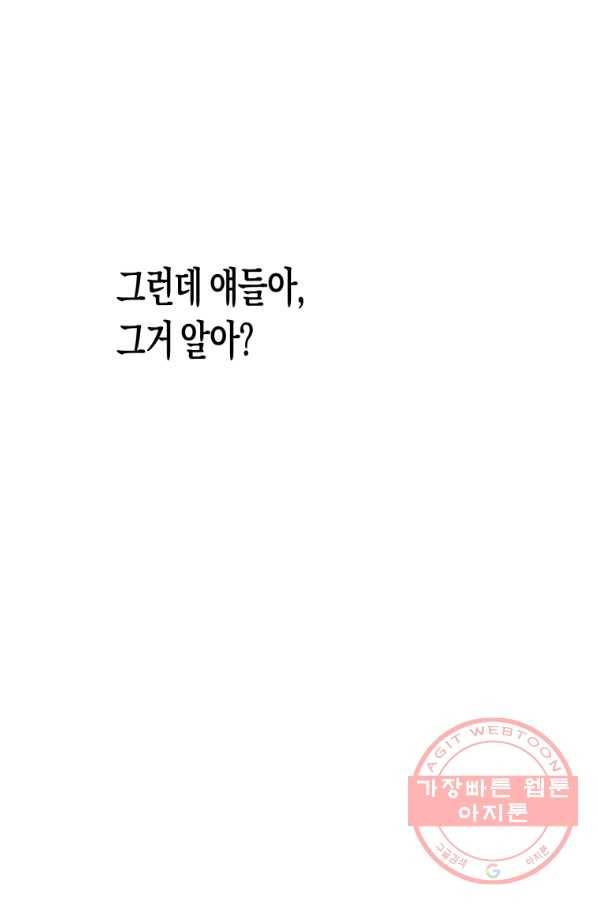 극락왕생 3화 137