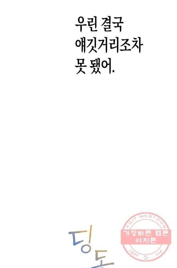 극락왕생 3화 138