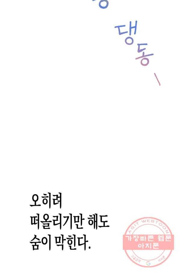극락왕생 3화 139