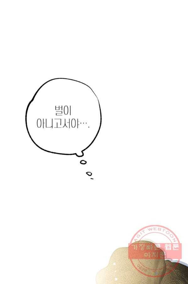 극락왕생 3화 140