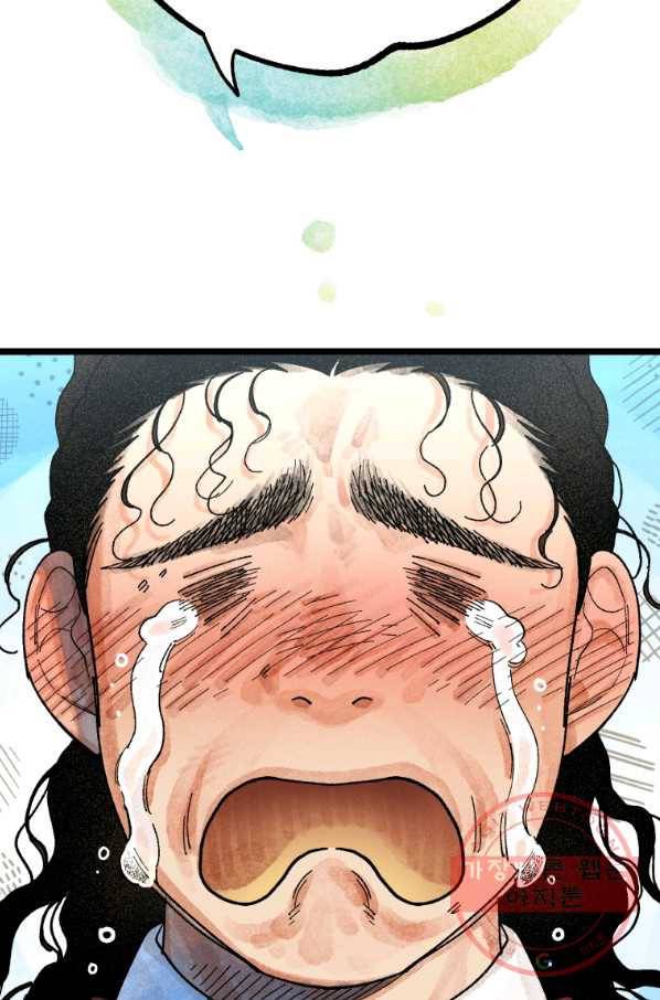 극락왕생 3화 143