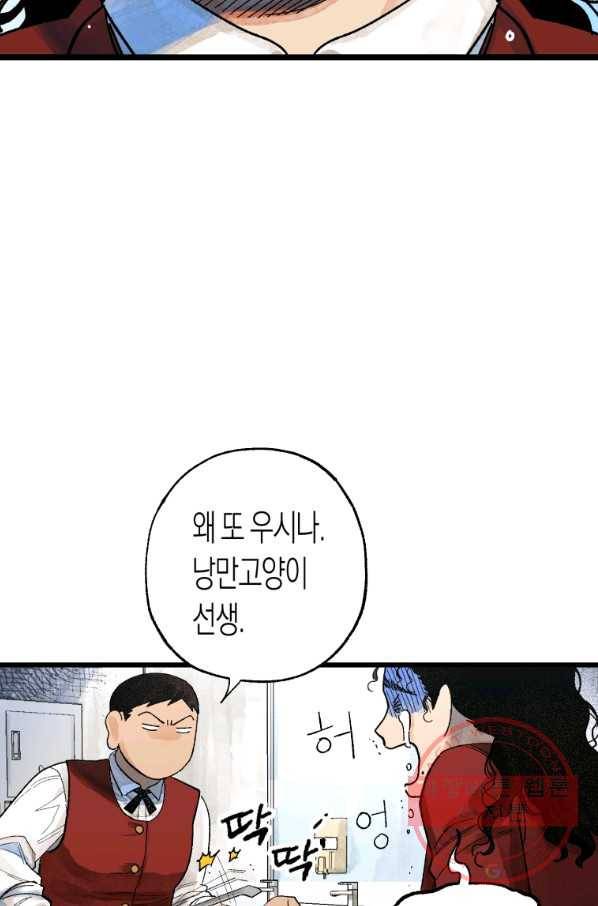 극락왕생 3화 144