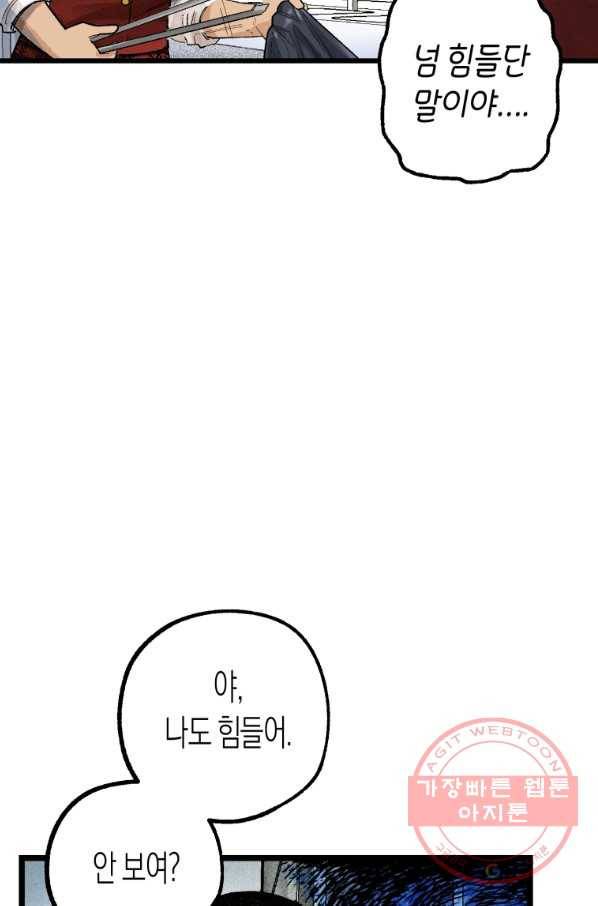 극락왕생 3화 145