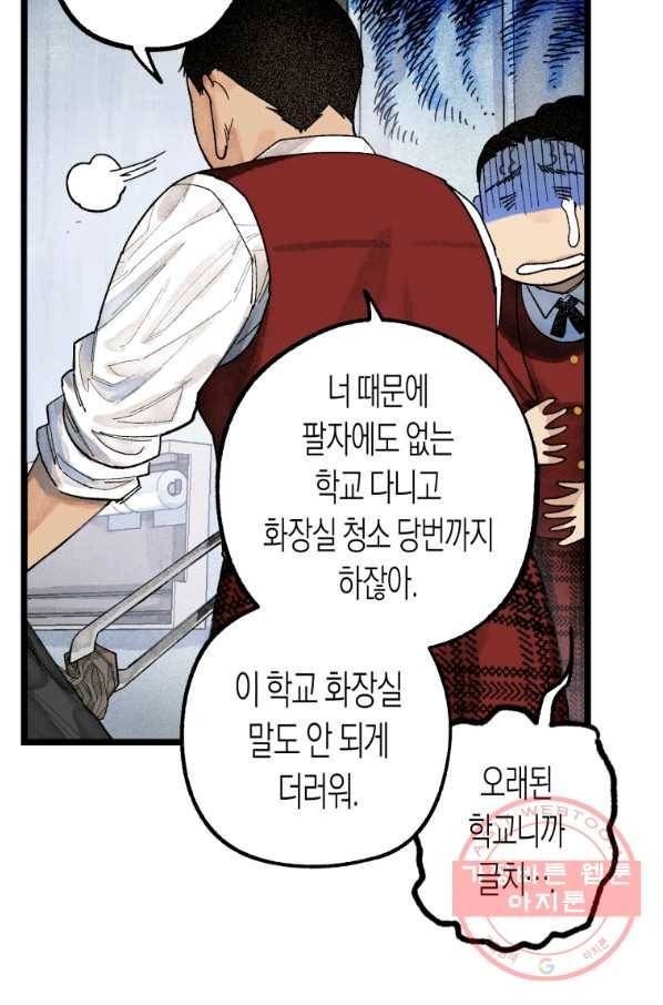 극락왕생 3화 146
