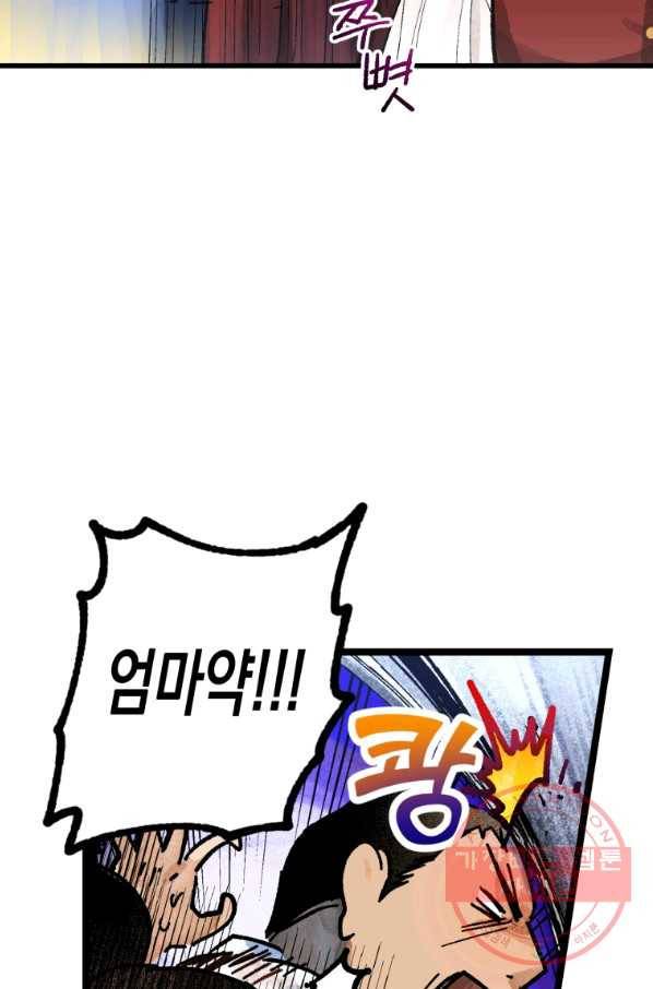 극락왕생 3화 150