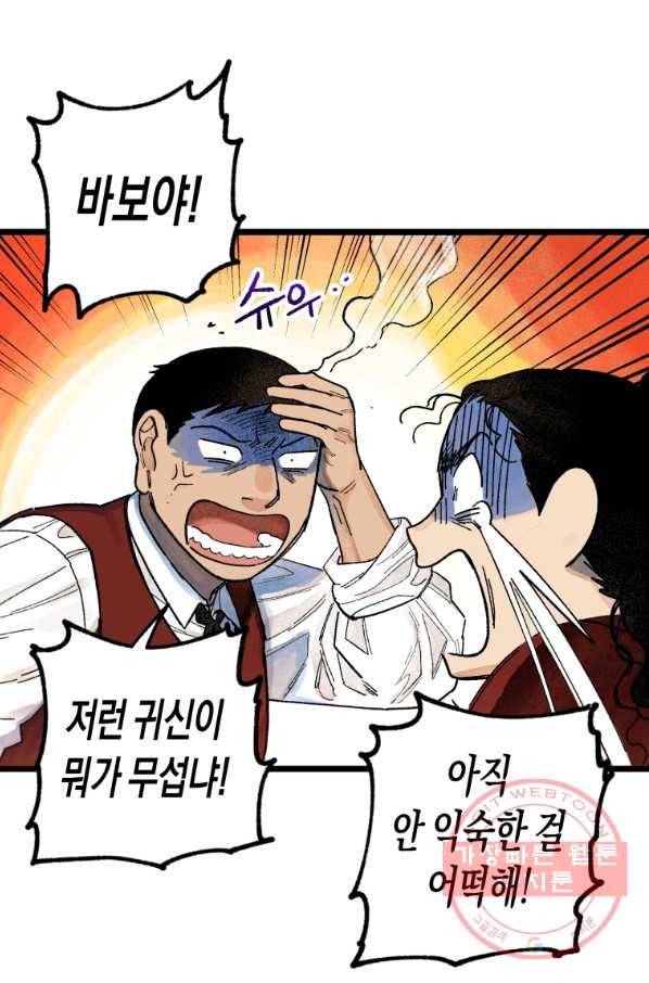 극락왕생 3화 152