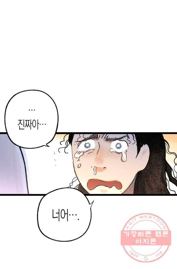 극락왕생 3화 153