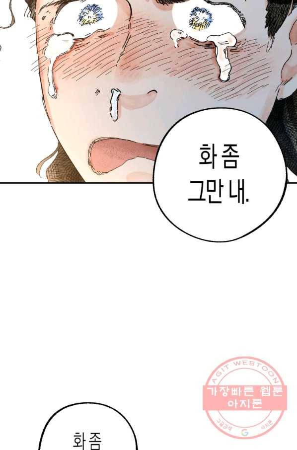 극락왕생 3화 155