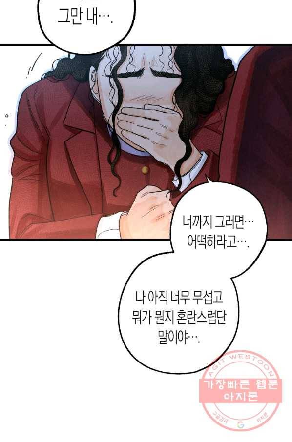 극락왕생 3화 156