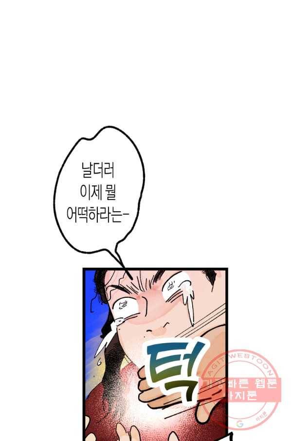 극락왕생 3화 157