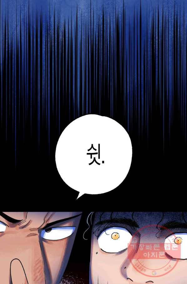 극락왕생 3화 164