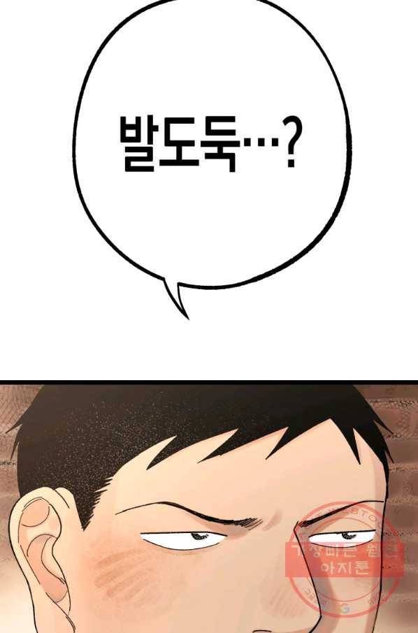극락왕생 7화 2