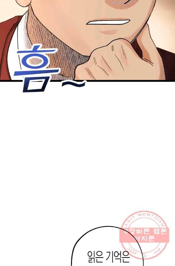 극락왕생 7화 3