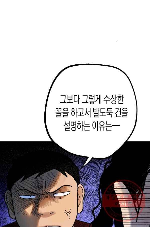 극락왕생 7화 5