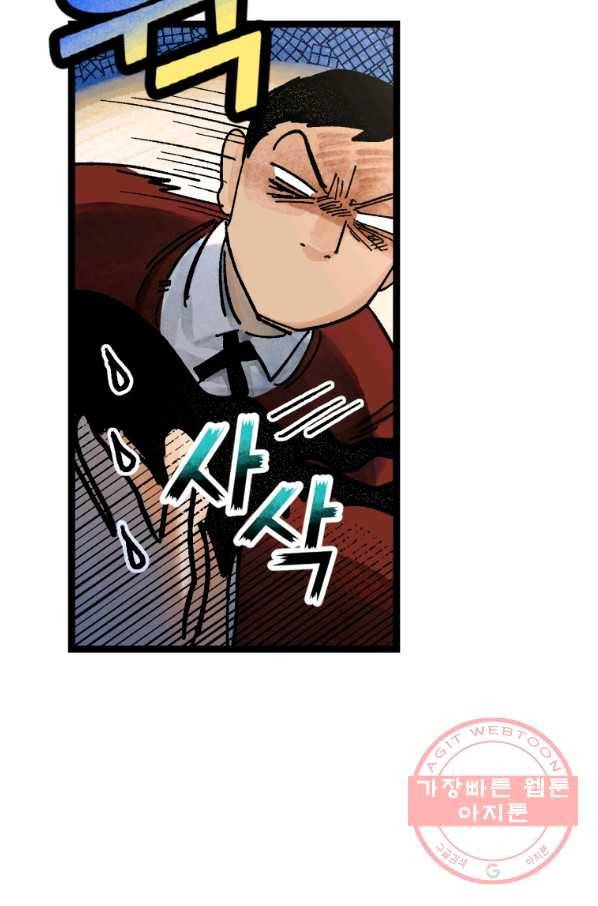 극락왕생 7화 7