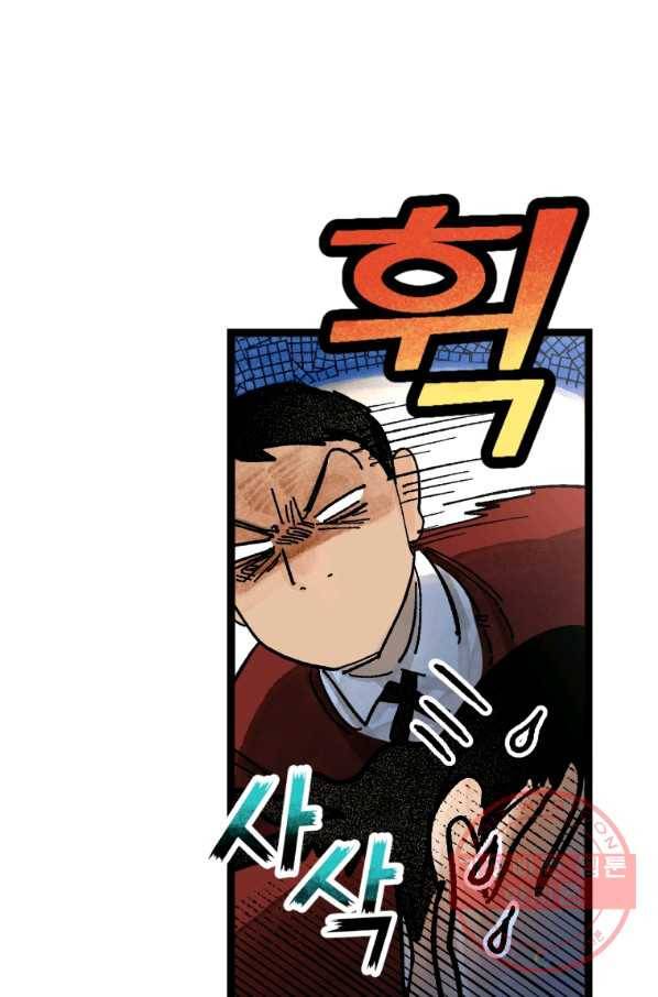 극락왕생 7화 8
