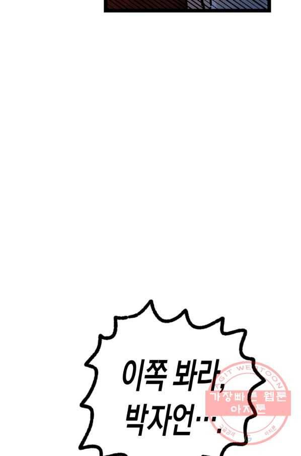 극락왕생 7화 9