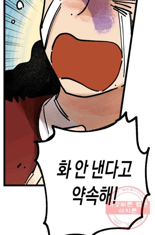 극락왕생 7화 12
