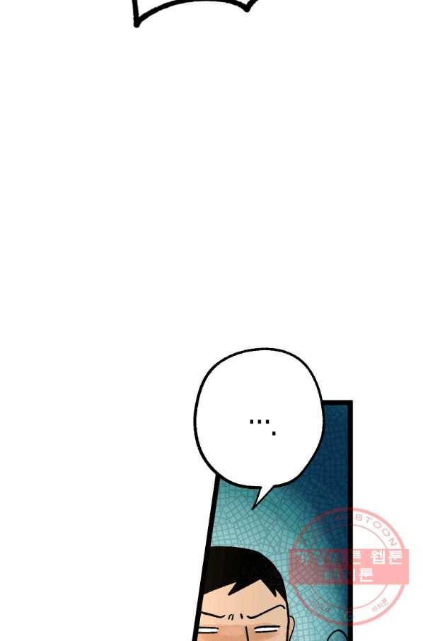 극락왕생 7화 13