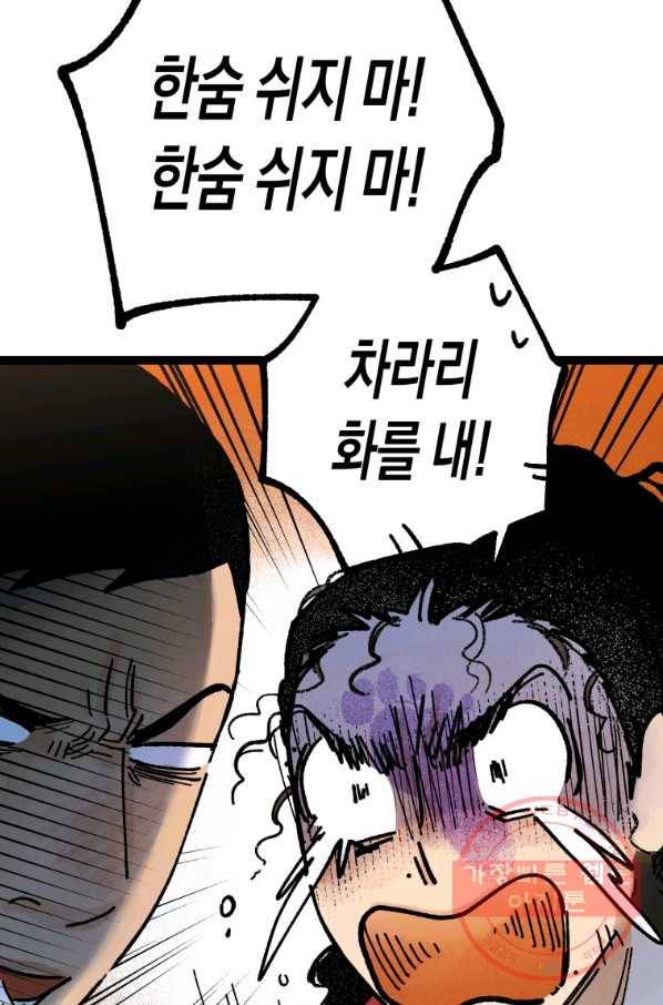 극락왕생 7화 15