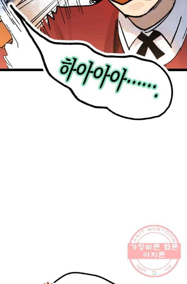 극락왕생 7화 16