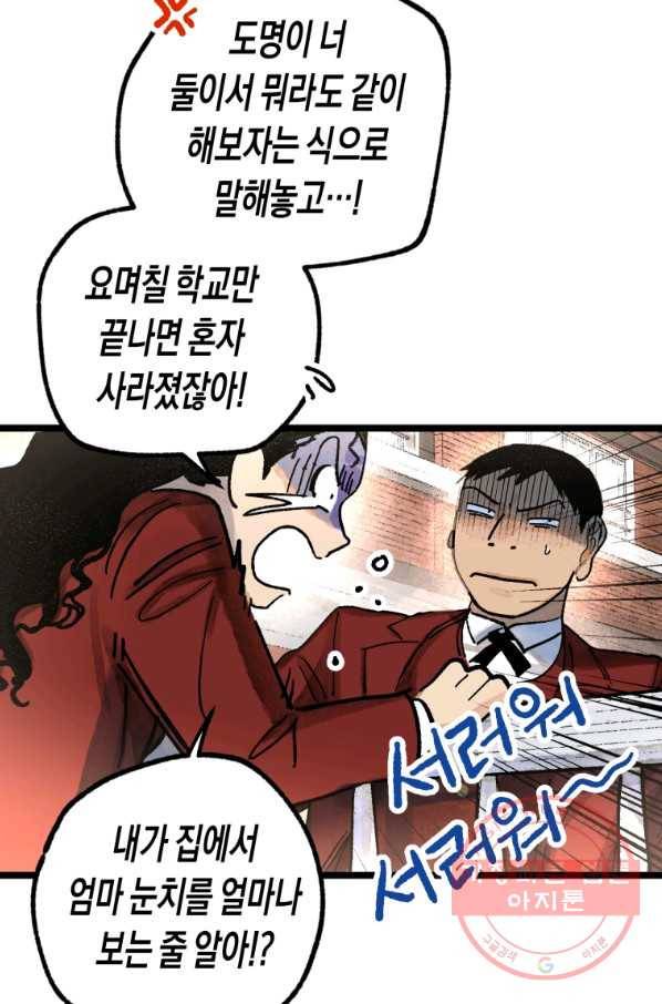 극락왕생 7화 17
