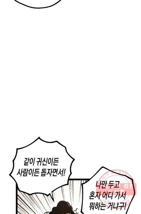 극락왕생 7화 18