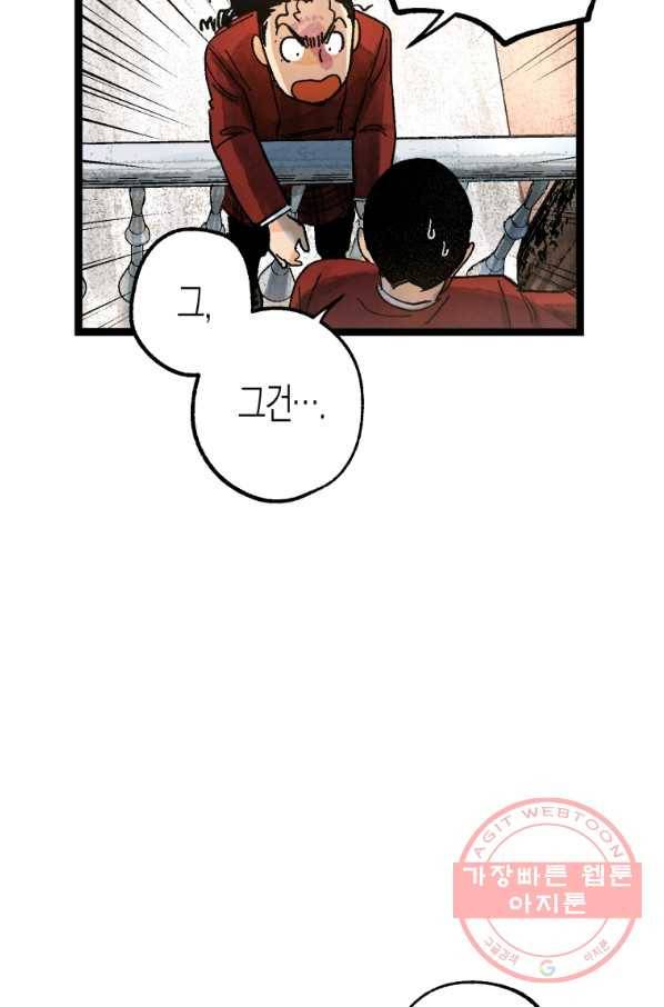극락왕생 7화 19