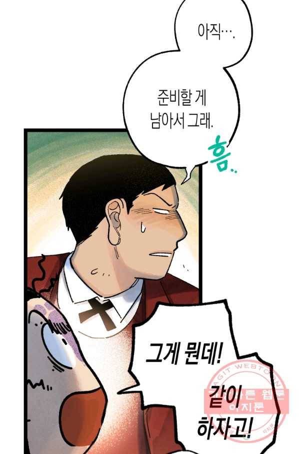 극락왕생 7화 20