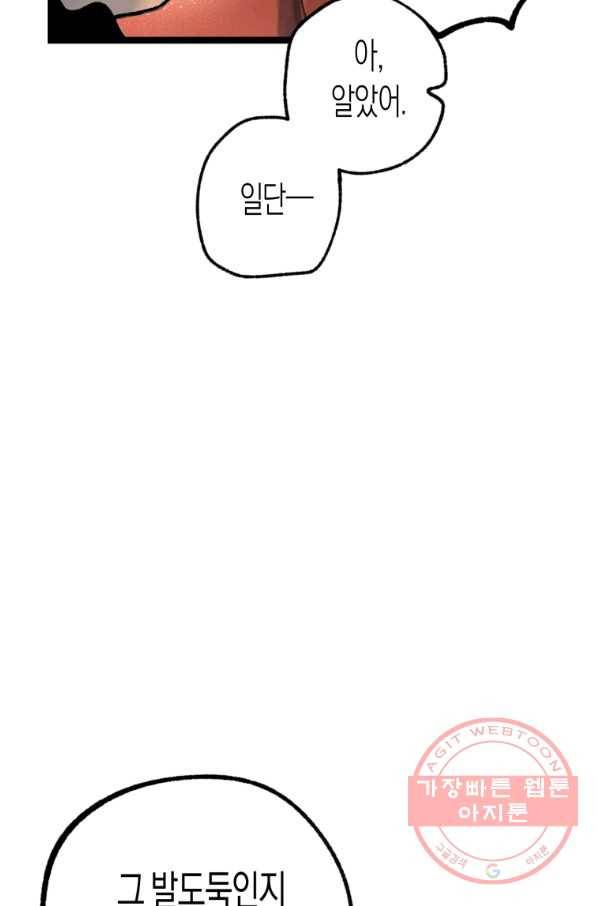 극락왕생 7화 21