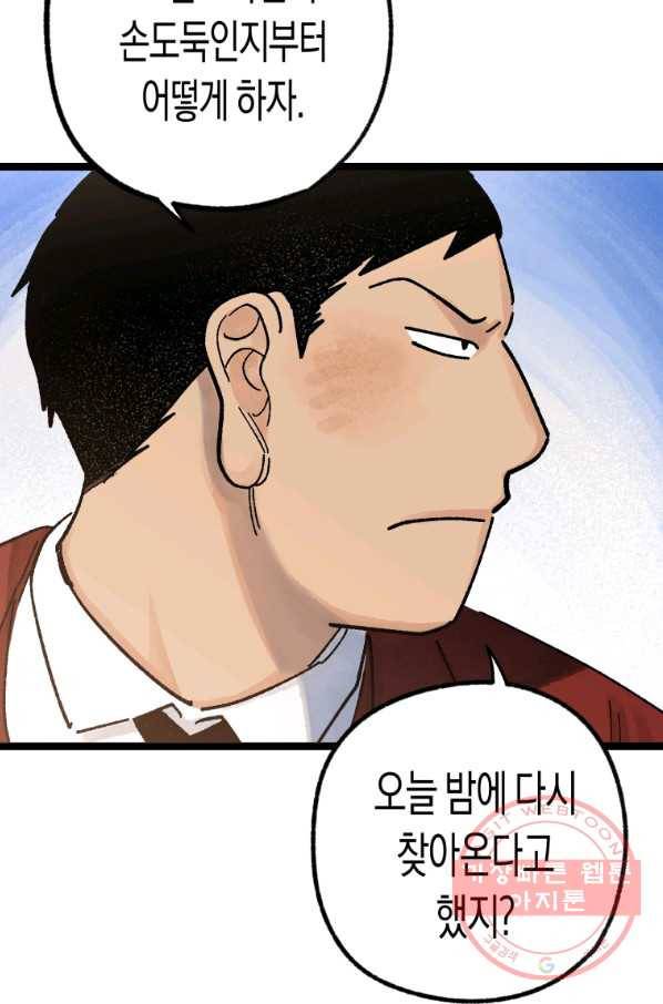 극락왕생 7화 22