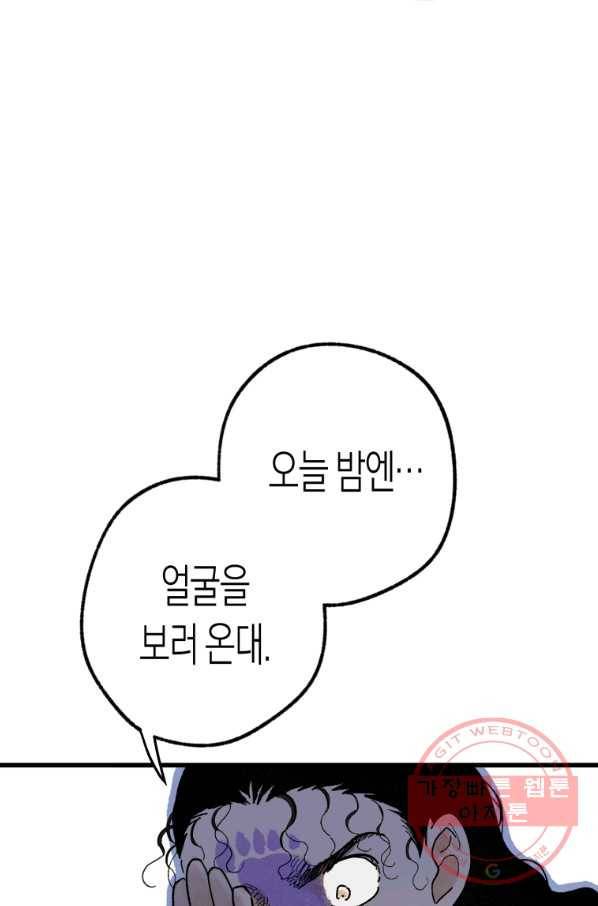 극락왕생 7화 23