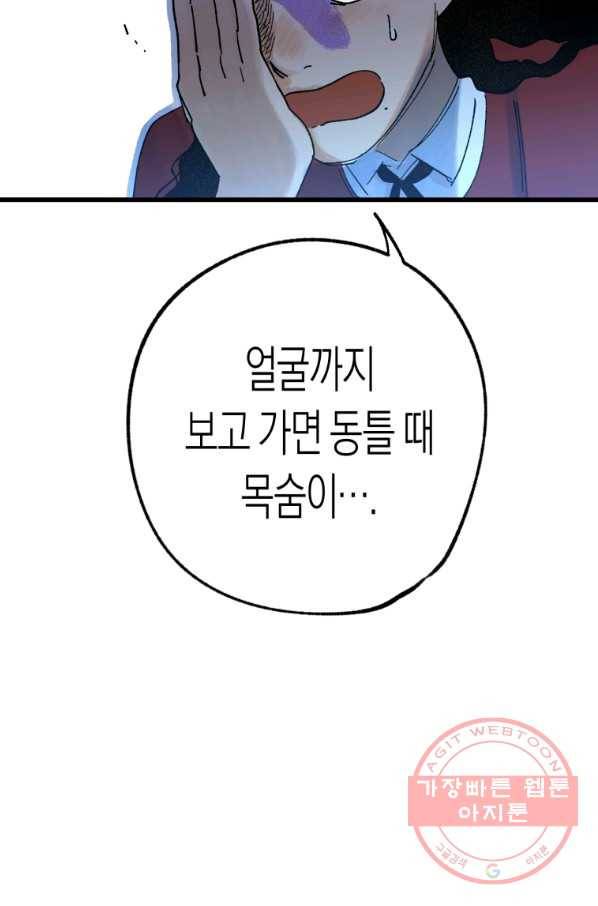 극락왕생 7화 24