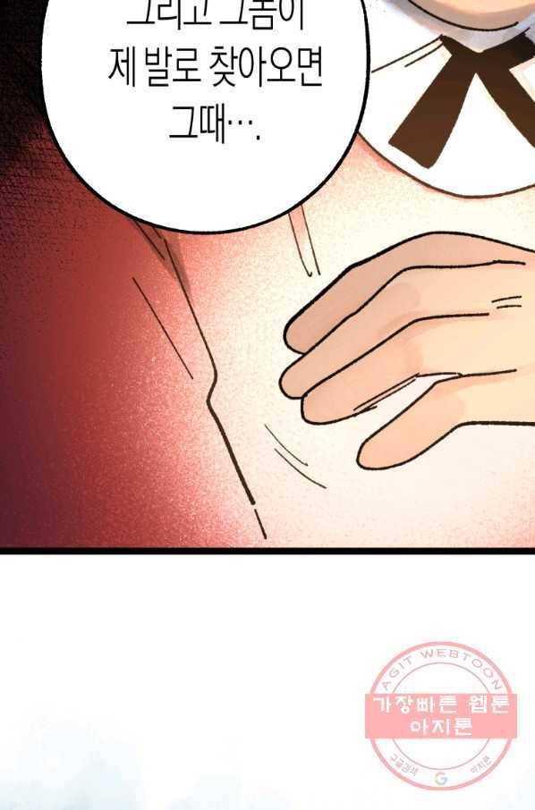 극락왕생 7화 29