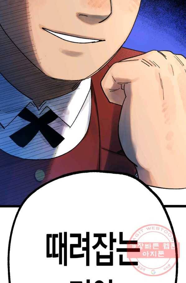 극락왕생 7화 31