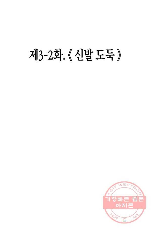 극락왕생 7화 35