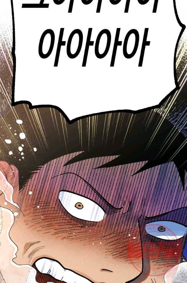 극락왕생 7화 37