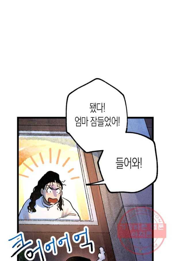 극락왕생 7화 39