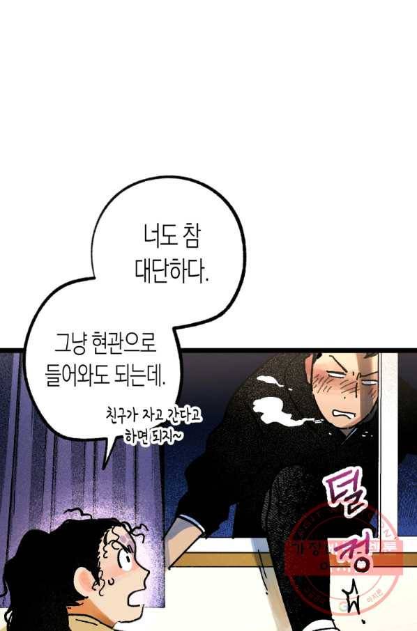 극락왕생 7화 41
