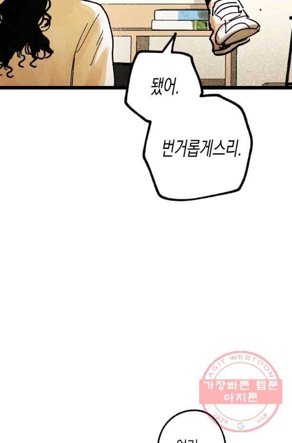 극락왕생 7화 42