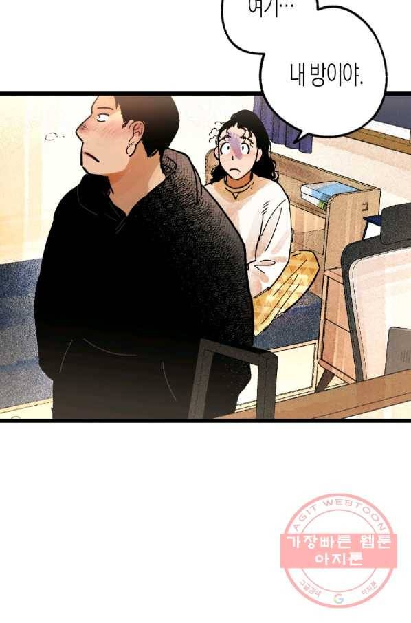 극락왕생 7화 43