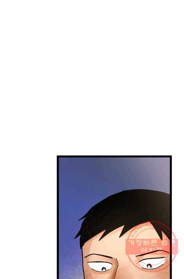 극락왕생 7화 45