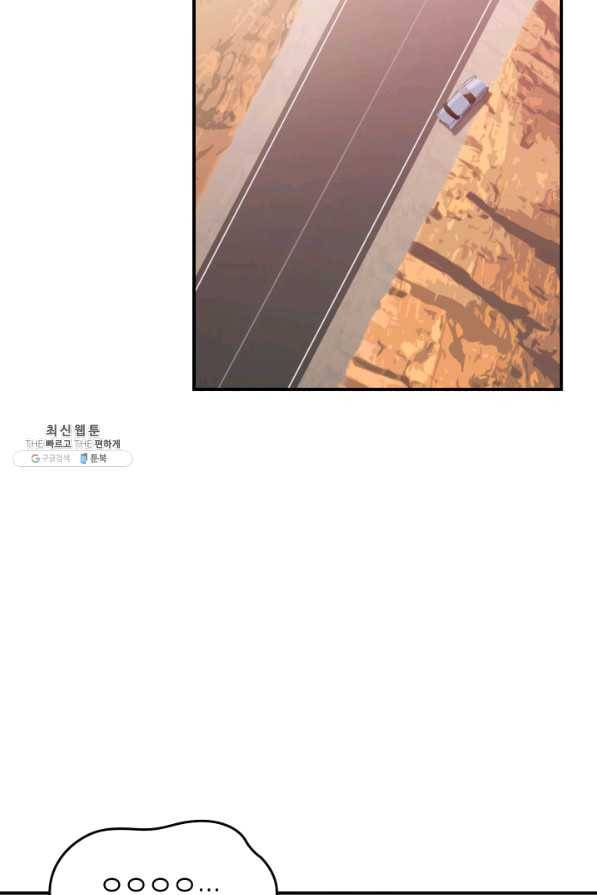 닳고닳은 뉴비 76화 5