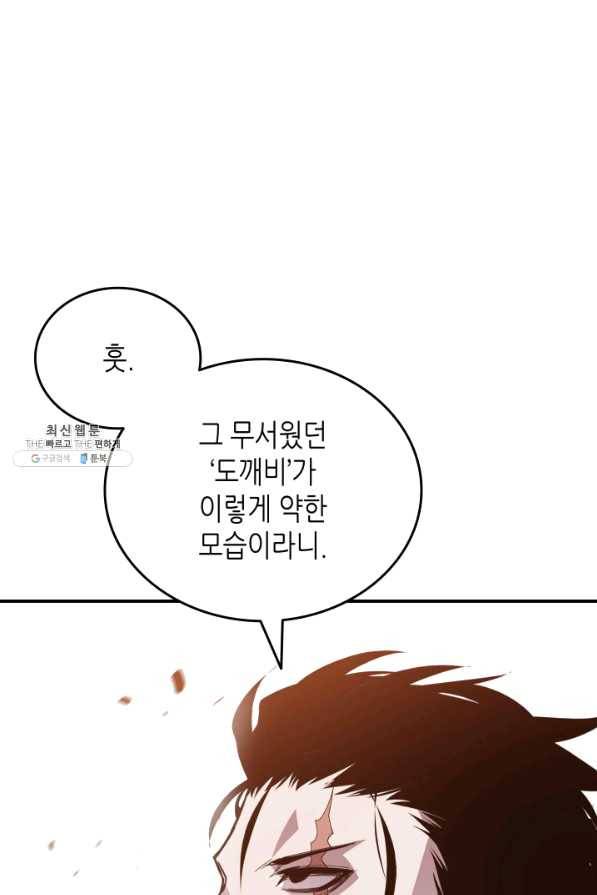 닳고닳은 뉴비 76화 7