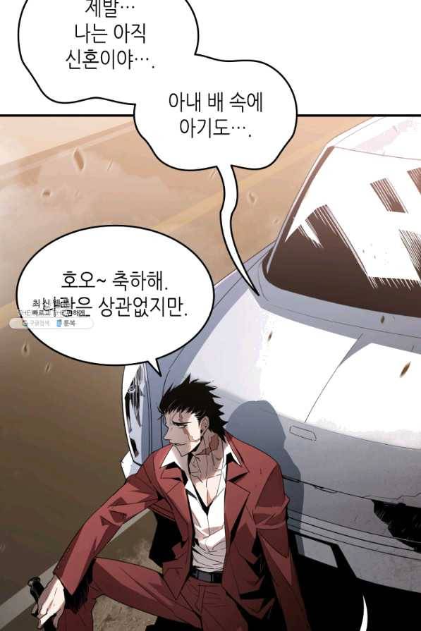 닳고닳은 뉴비 76화 9