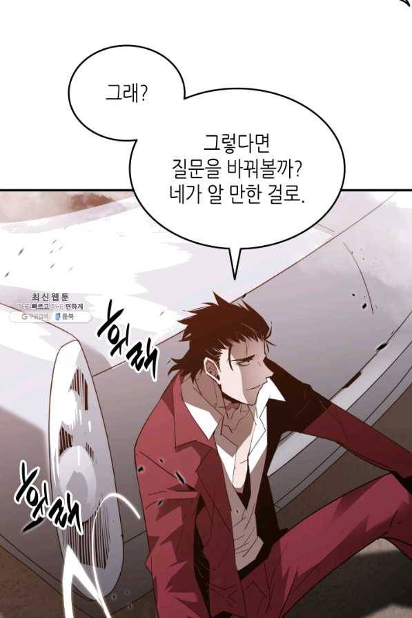 닳고닳은 뉴비 76화 14