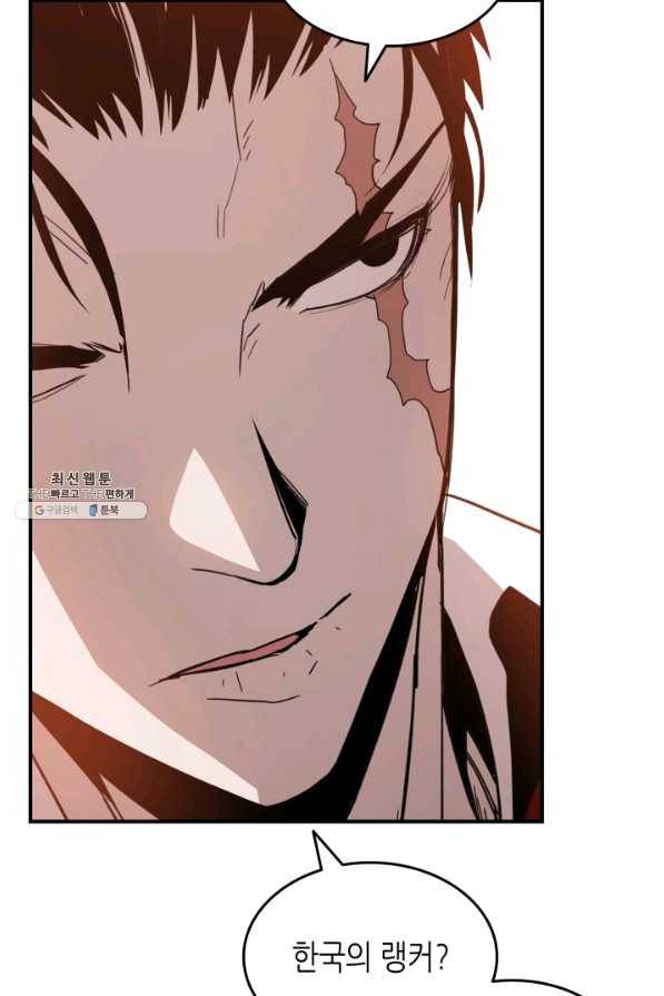 닳고닳은 뉴비 76화 17