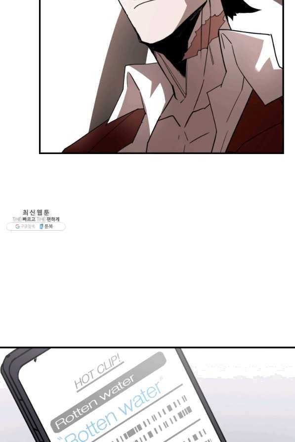 닳고닳은 뉴비 76화 25