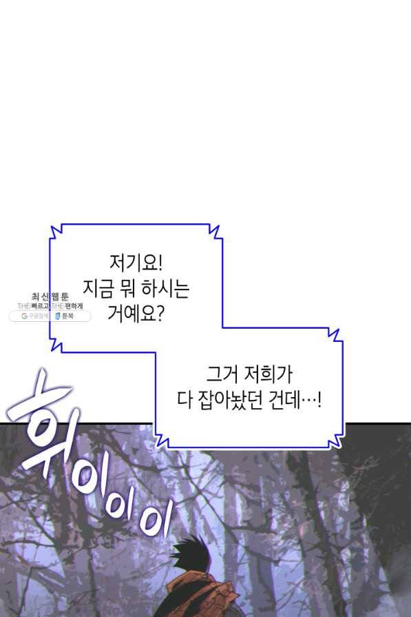 닳고닳은 뉴비 76화 28