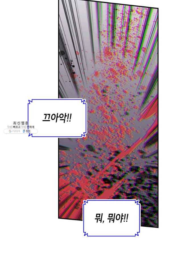 닳고닳은 뉴비 76화 32